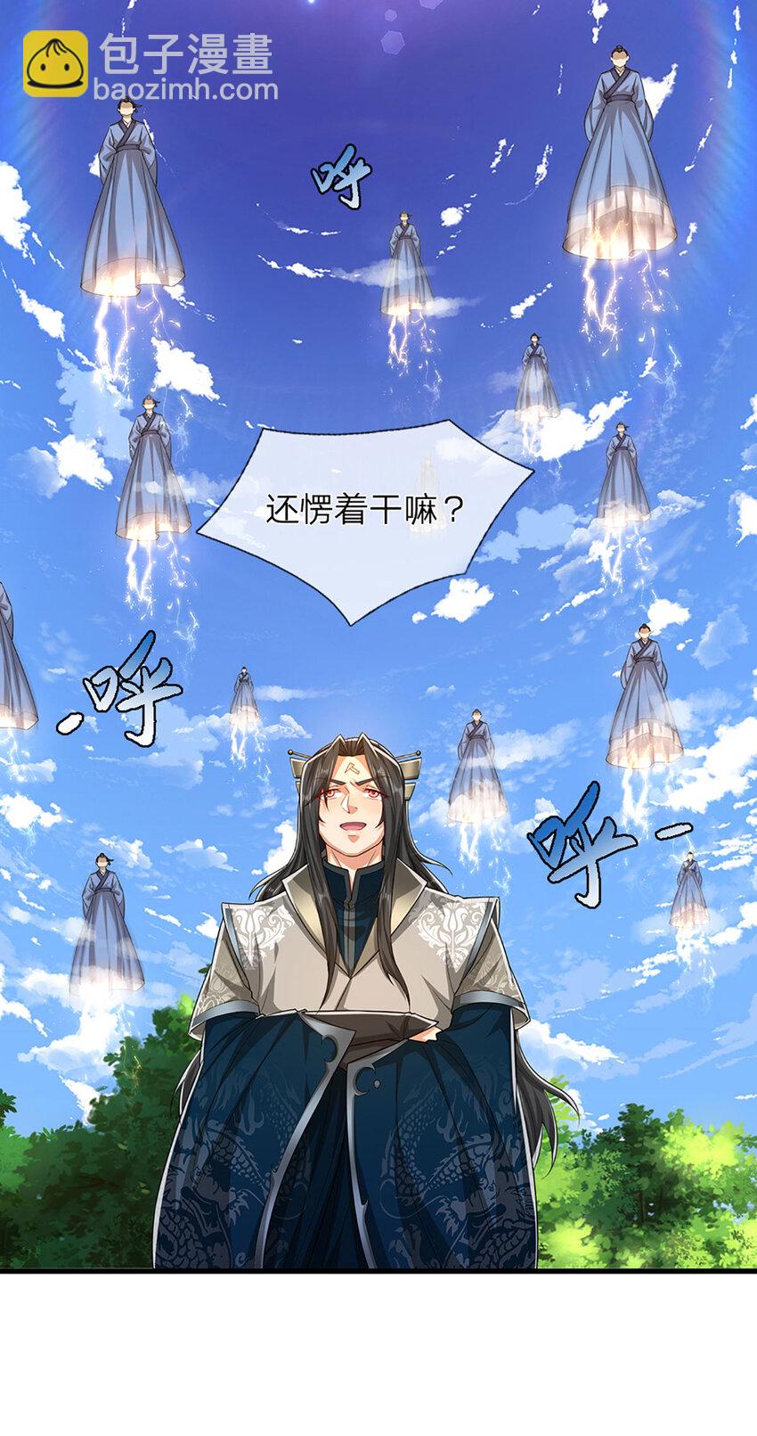 🍵被困百万年：弟子遍布诸天万界 第293话 必死之局，仍然可解 第5页