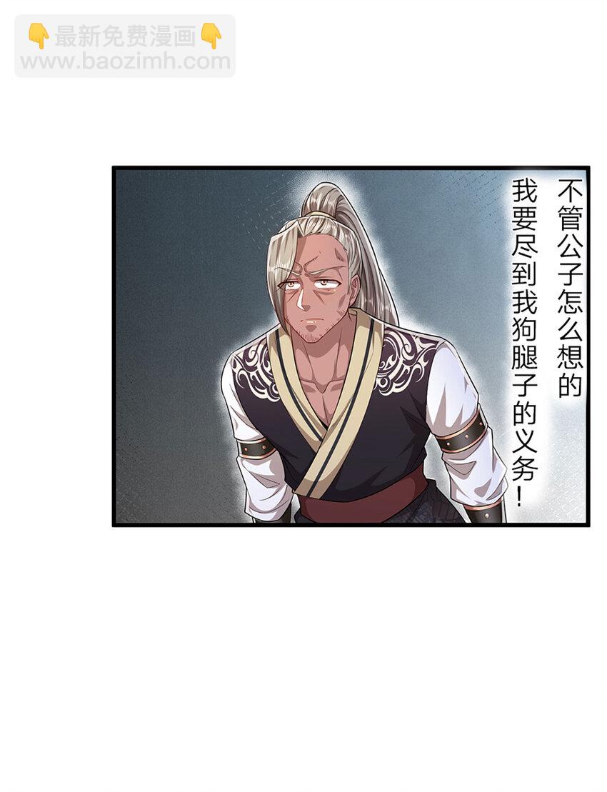 🍵被困百万年：弟子遍布诸天万界 第293话 必死之局，仍然可解 第7页