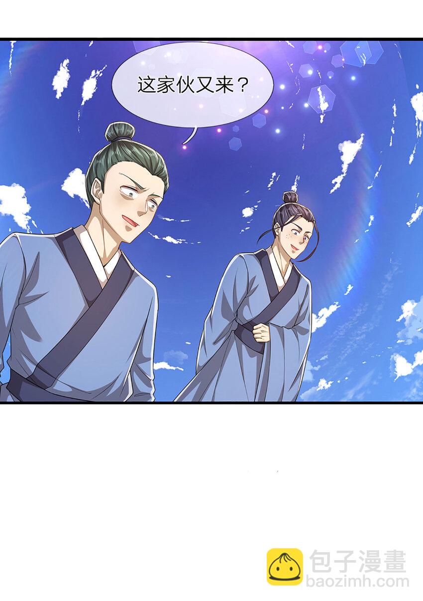 🍵被困百万年：弟子遍布诸天万界 第293话 必死之局，仍然可解 第8页