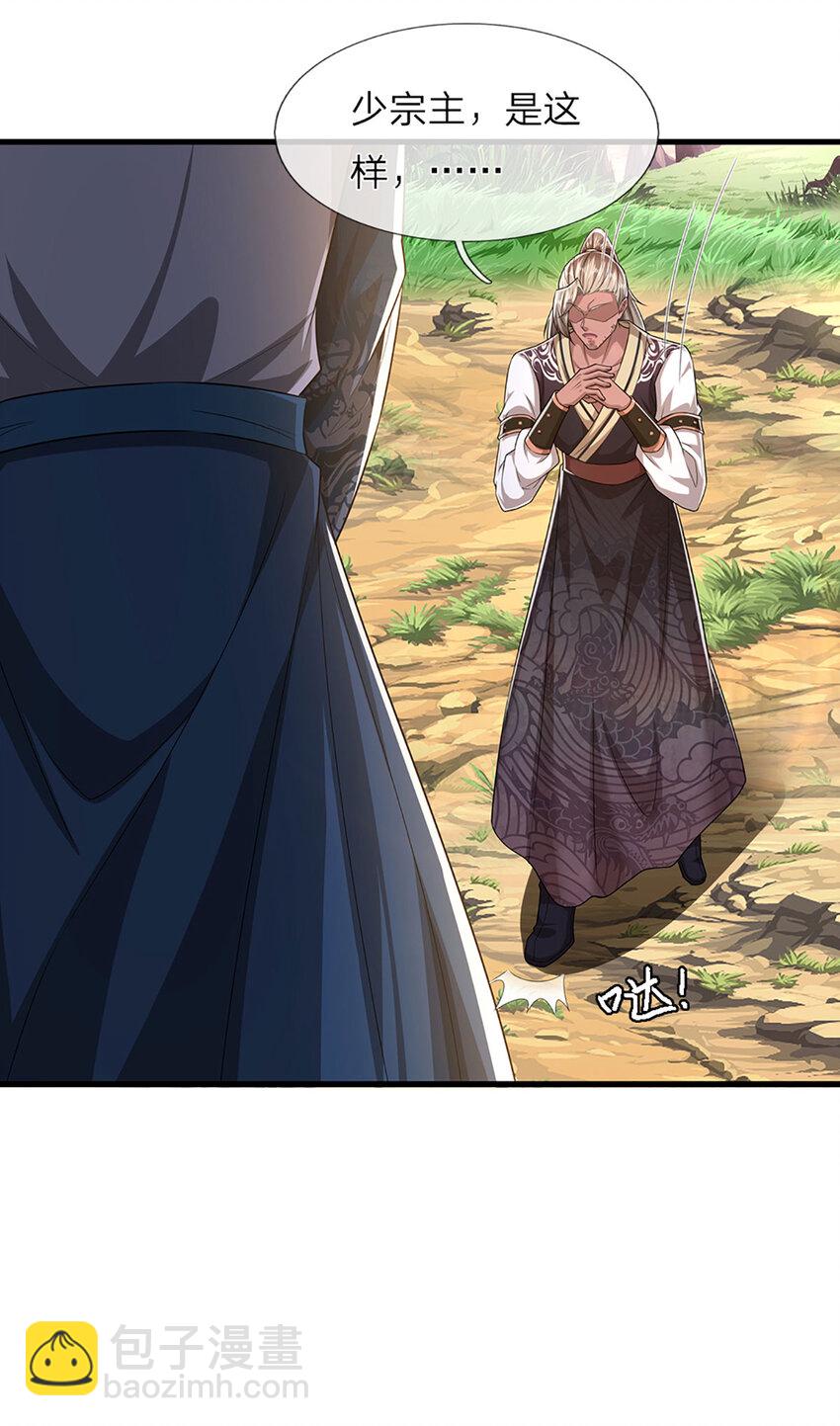 🍵被困百万年：弟子遍布诸天万界 第293话 必死之局，仍然可解 第9页