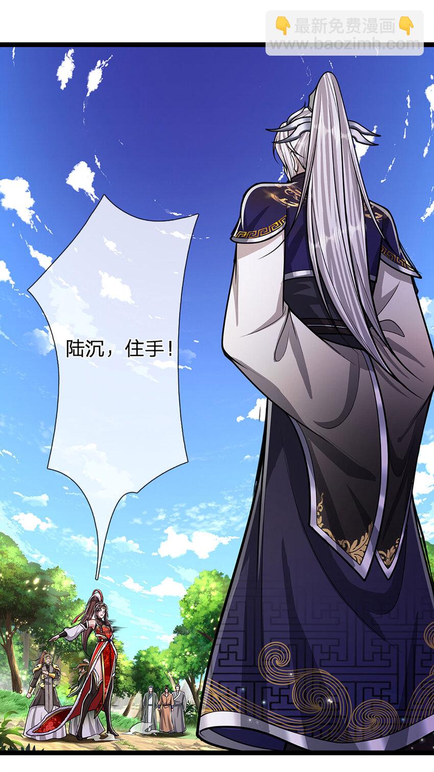 🍵被困百万年：弟子遍布诸天万界 第295话 日月宝镜，防御帝兵 第11页