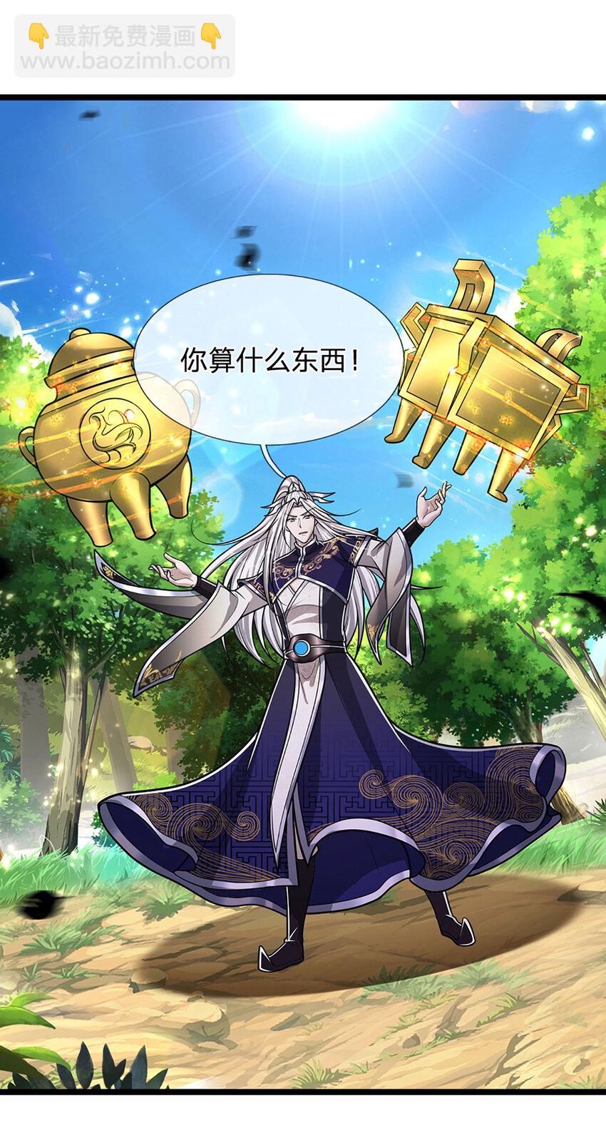 🍵被困百万年：弟子遍布诸天万界 第295话 日月宝镜，防御帝兵 第14页