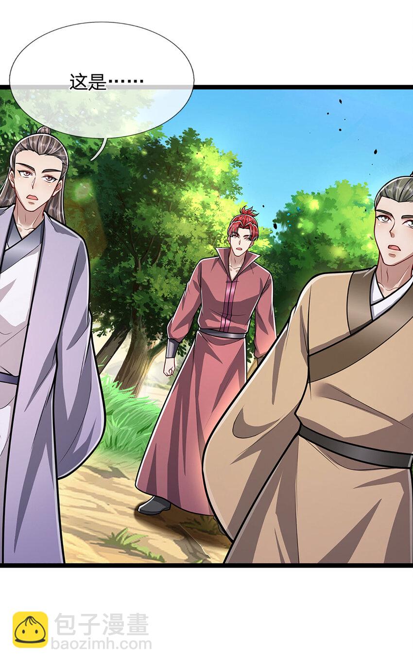 🍵被困百万年：弟子遍布诸天万界 第295话 日月宝镜，防御帝兵 第18页