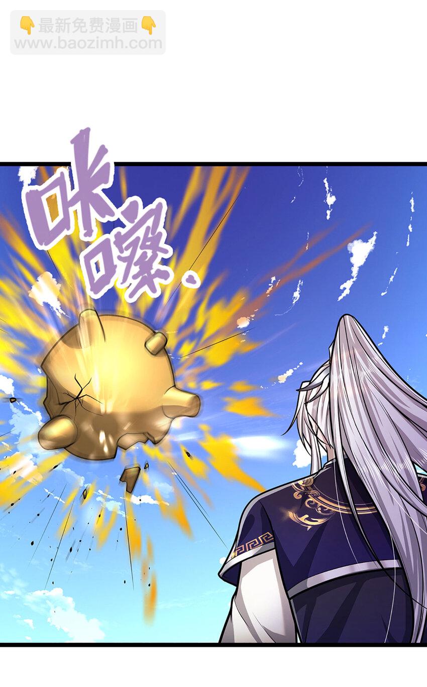 🍵被困百万年：弟子遍布诸天万界 第295话 日月宝镜，防御帝兵 第20页