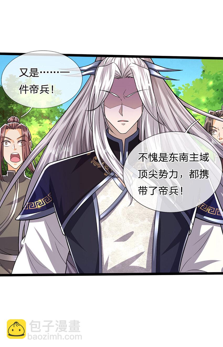 🍵被困百万年：弟子遍布诸天万界 第295话 日月宝镜，防御帝兵 第27页