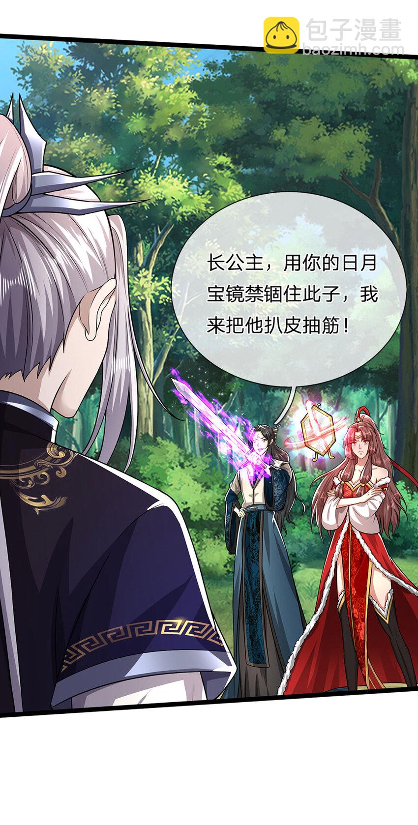 🍵被困百万年：弟子遍布诸天万界 第295话 日月宝镜，防御帝兵 第28页