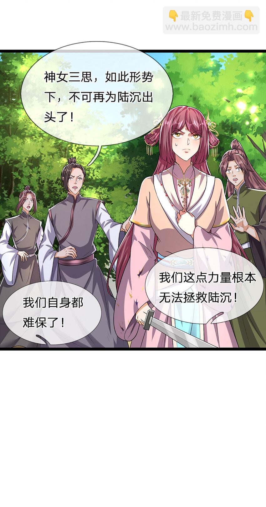🍵被困百万年：弟子遍布诸天万界 第295话 日月宝镜，防御帝兵 第33页