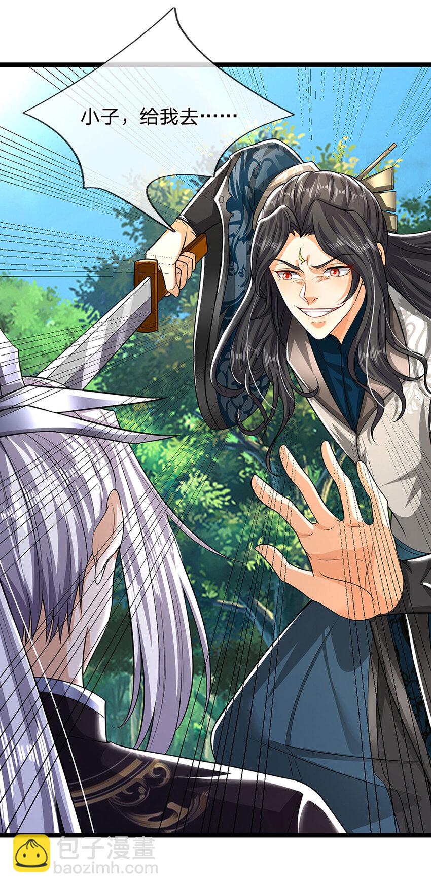 🍵被困百万年：弟子遍布诸天万界 第295话 日月宝镜，防御帝兵 第34页