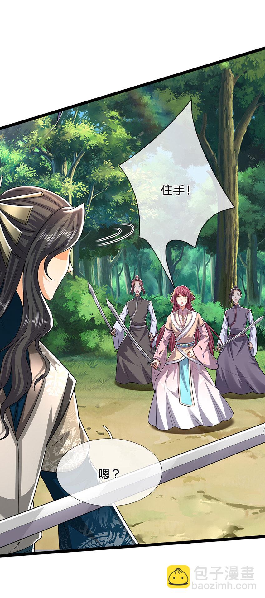 🍵被困百万年：弟子遍布诸天万界 第295话 日月宝镜，防御帝兵 第35页