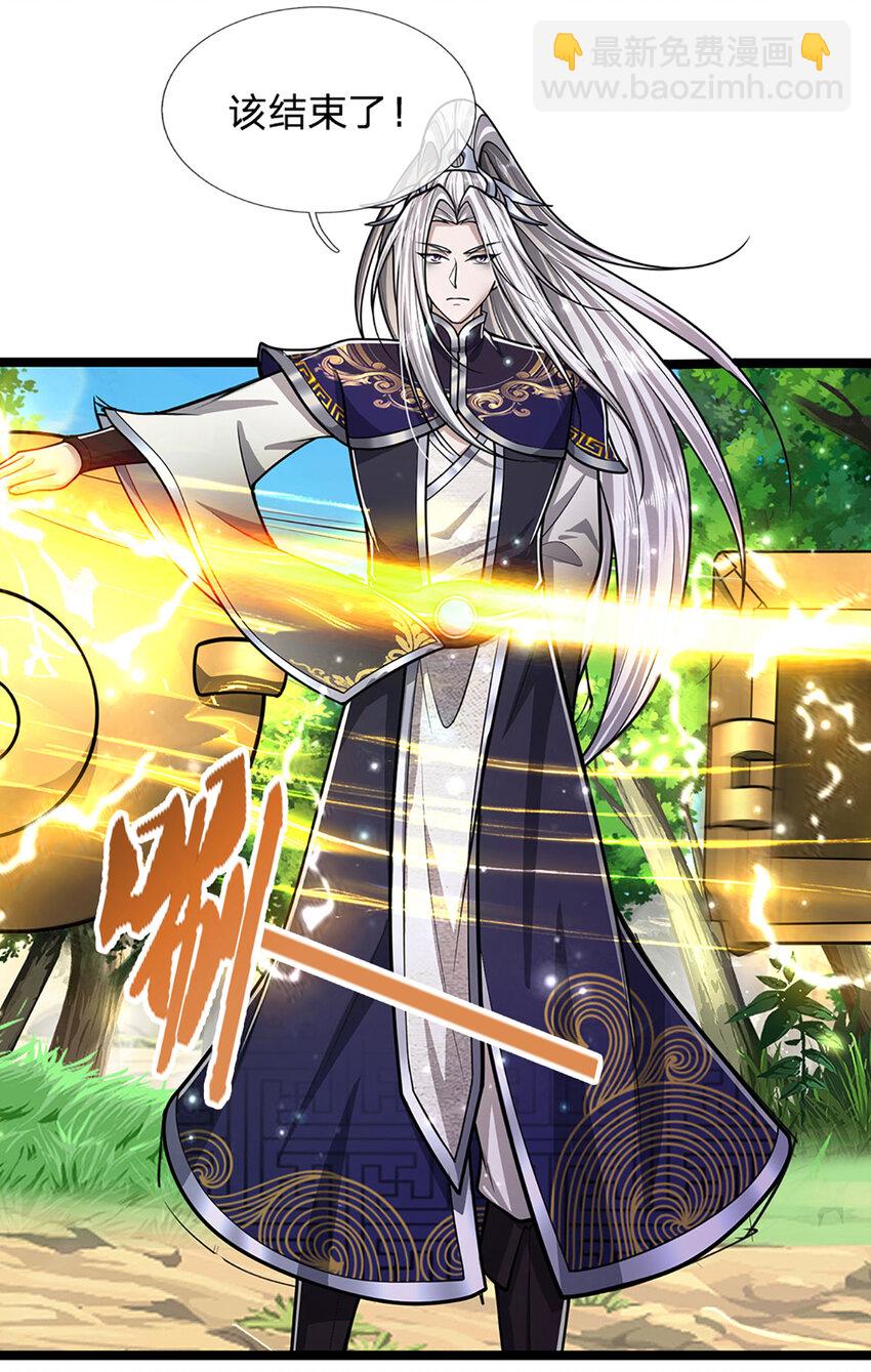 🍵被困百万年：弟子遍布诸天万界 第295话 日月宝镜，防御帝兵 第7页