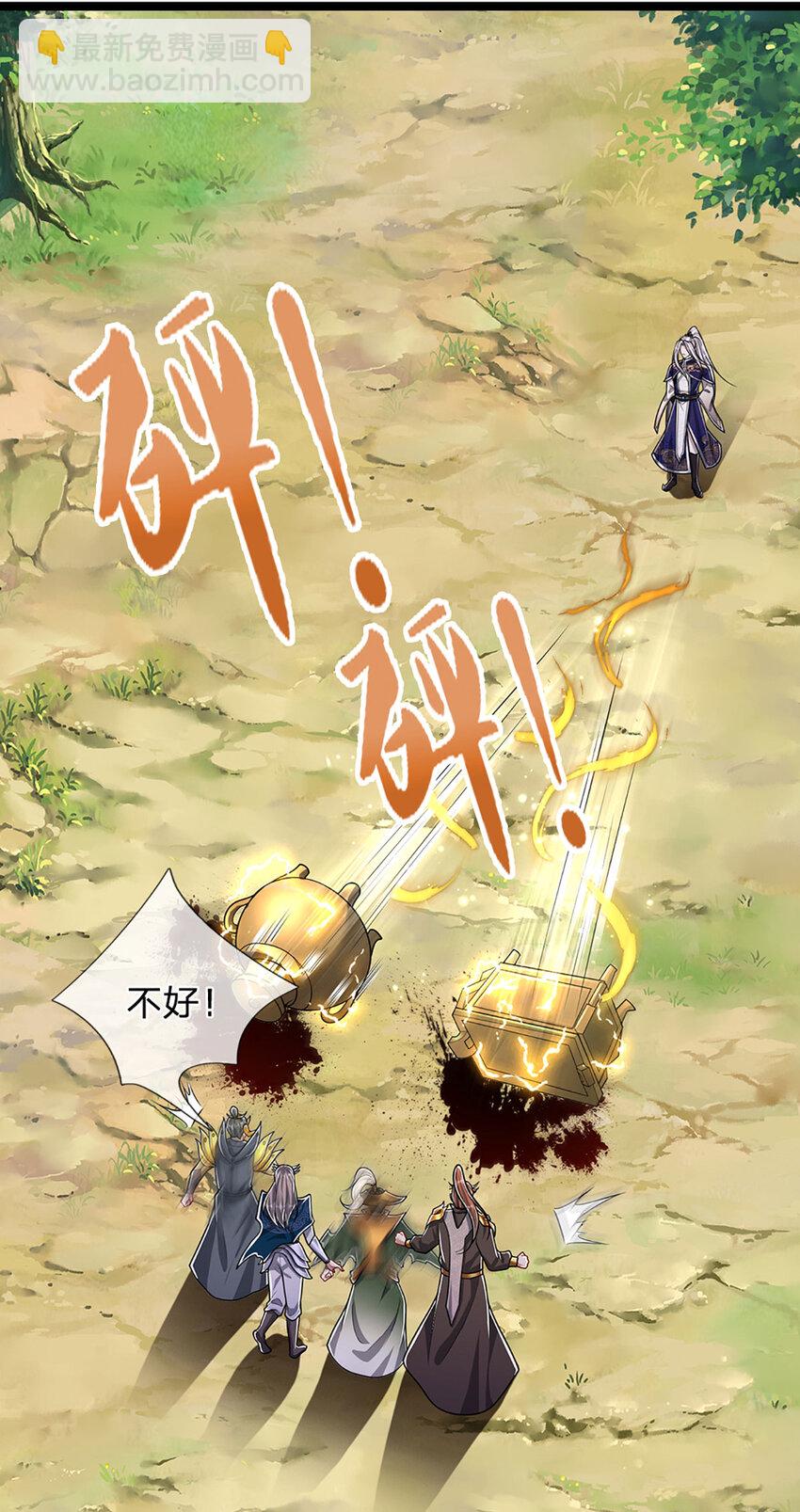 🍵被困百万年：弟子遍布诸天万界 第295话 日月宝镜，防御帝兵 第8页