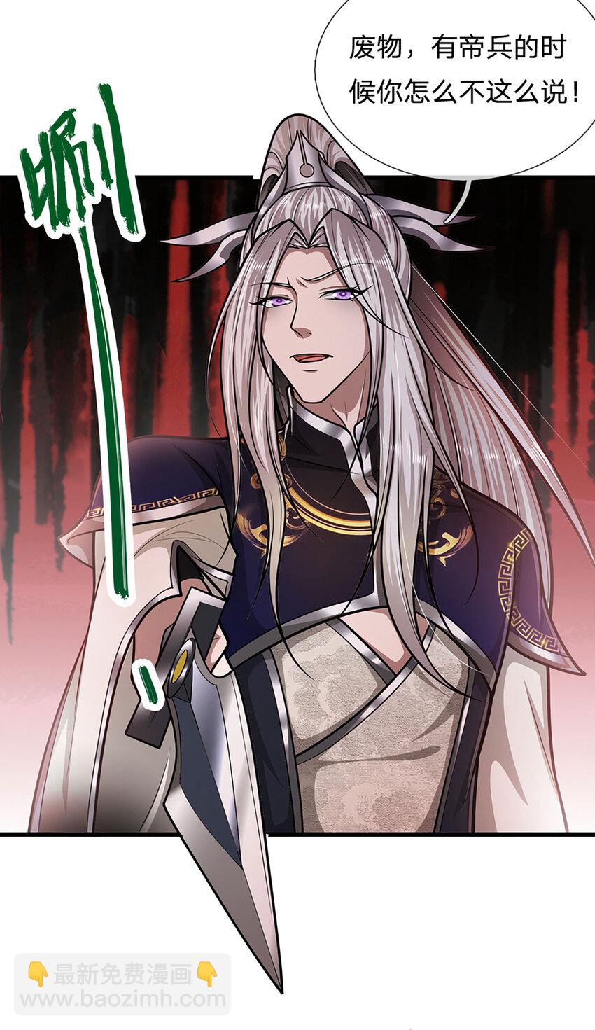 🍵被困百万年：弟子遍布诸天万界 第297话 日月神体，人形凶兽 第10页
