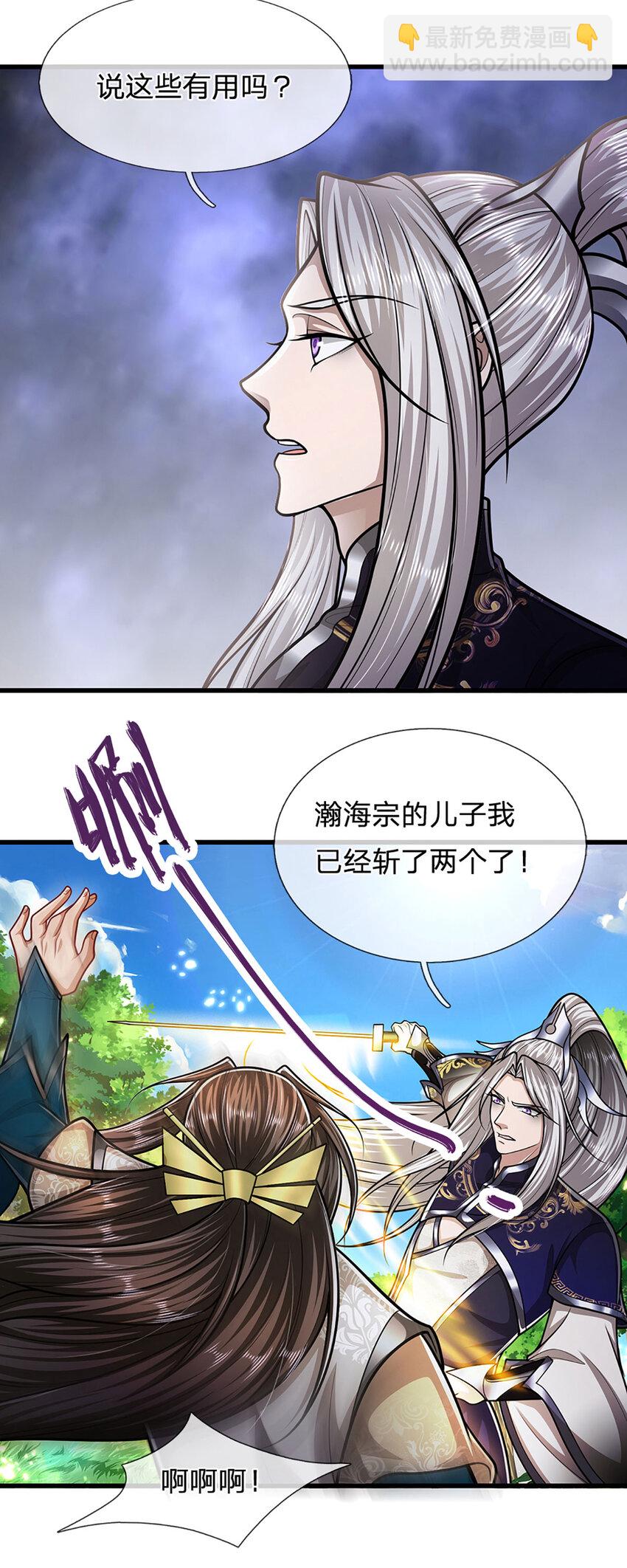 🍵被困百万年：弟子遍布诸天万界 第297话 日月神体，人形凶兽 第12页