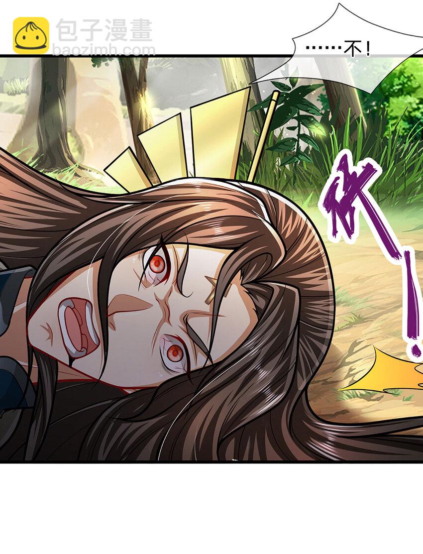 🍵被困百万年：弟子遍布诸天万界 第297话 日月神体，人形凶兽 第13页