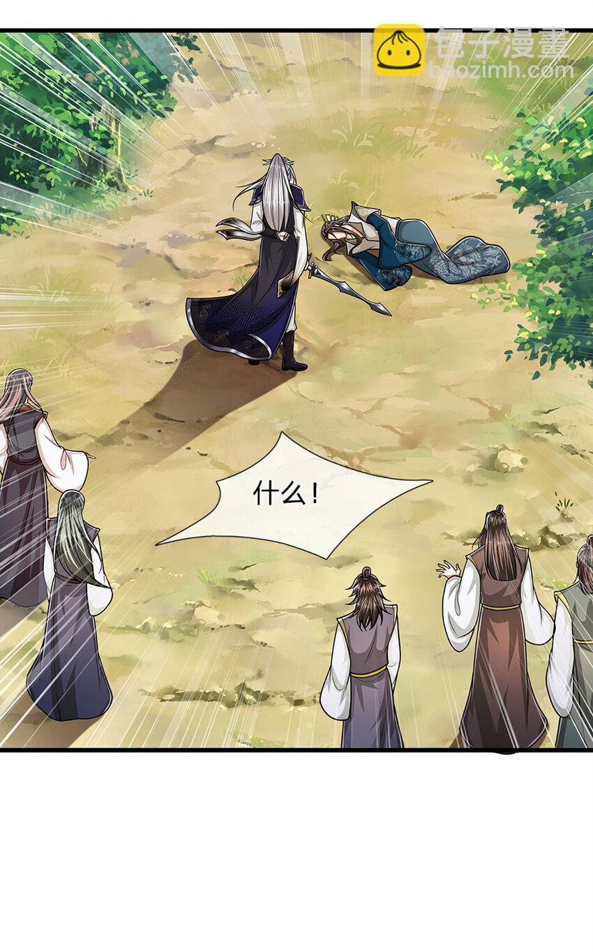 🍵被困百万年：弟子遍布诸天万界 第297话 日月神体，人形凶兽 第14页