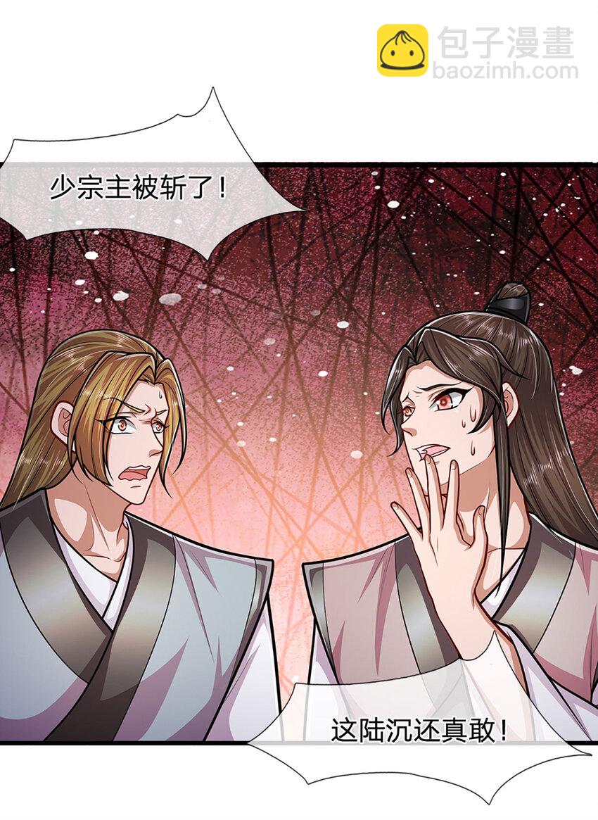 🍵被困百万年：弟子遍布诸天万界 第297话 日月神体，人形凶兽 第15页