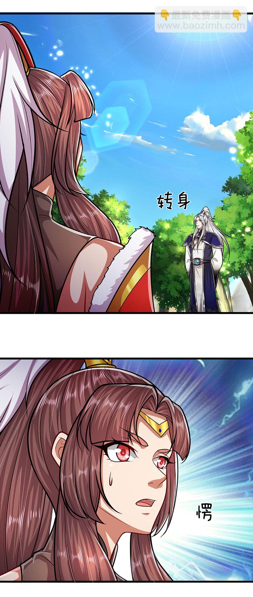 🍵被困百万年：弟子遍布诸天万界 第297话 日月神体，人形凶兽 第16页
