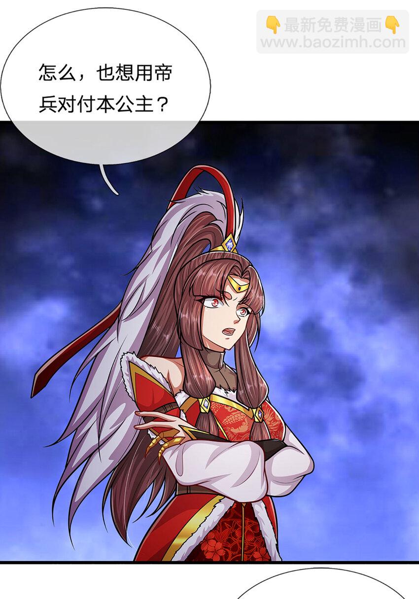 🍵被困百万年：弟子遍布诸天万界 第297话 日月神体，人形凶兽 第17页