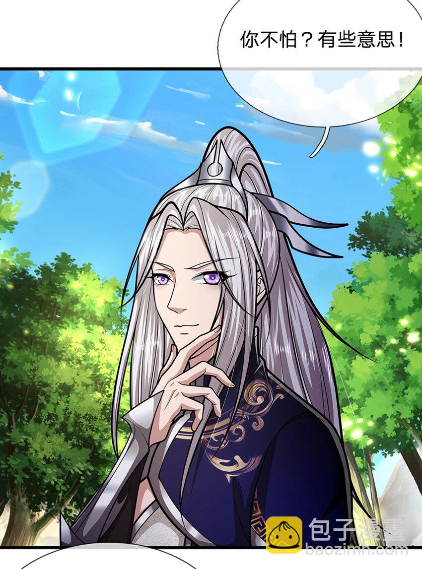 🍵被困百万年：弟子遍布诸天万界 第297话 日月神体，人形凶兽 第18页