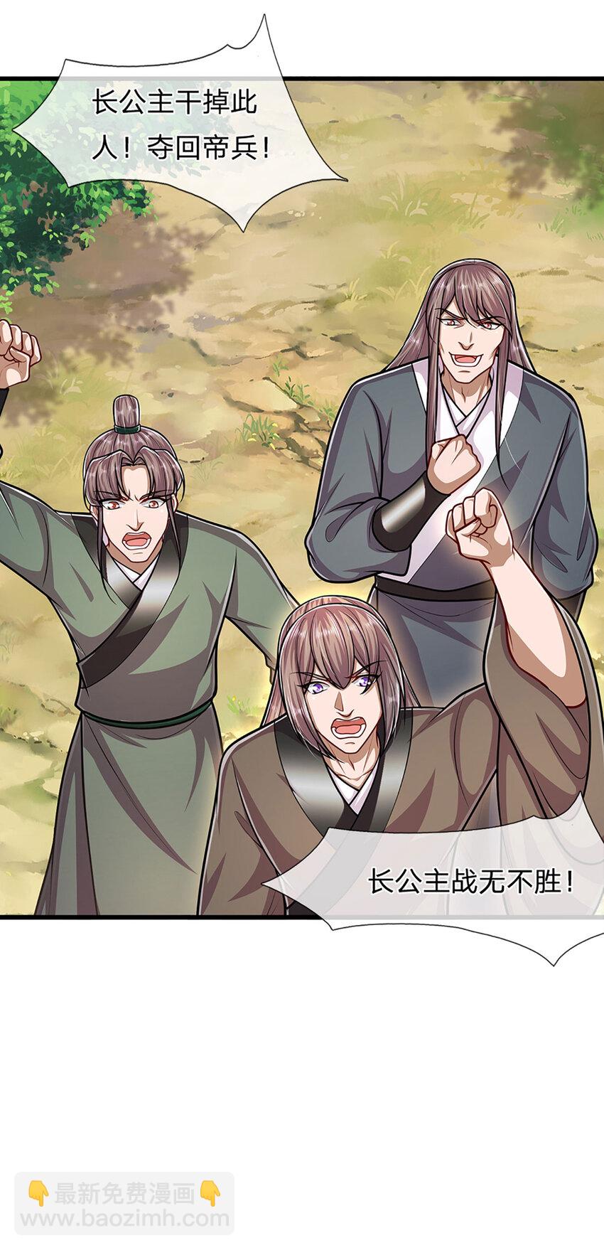 🍵被困百万年：弟子遍布诸天万界 第297话 日月神体，人形凶兽 第20页