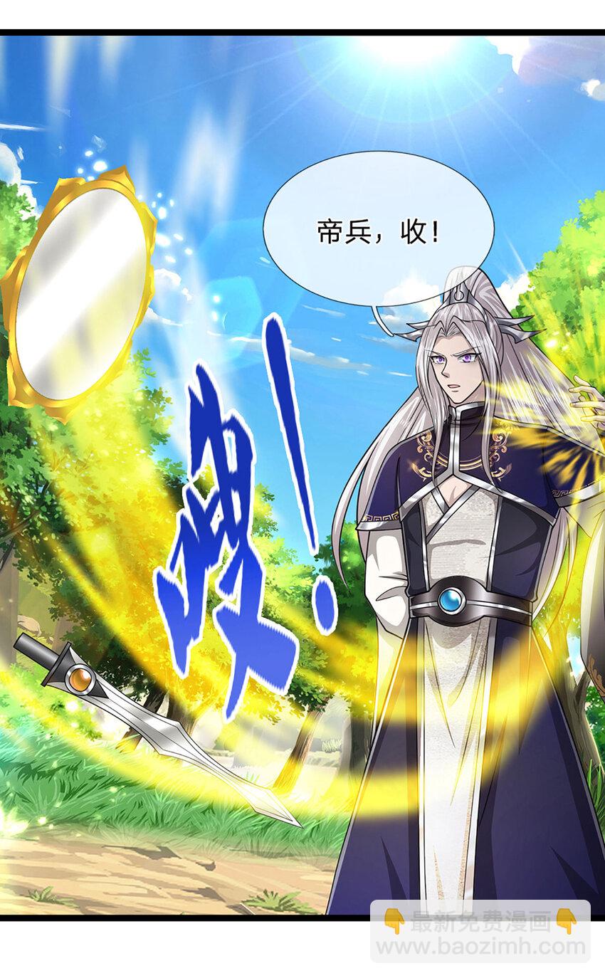 🍵被困百万年：弟子遍布诸天万界 第297话 日月神体，人形凶兽 第22页