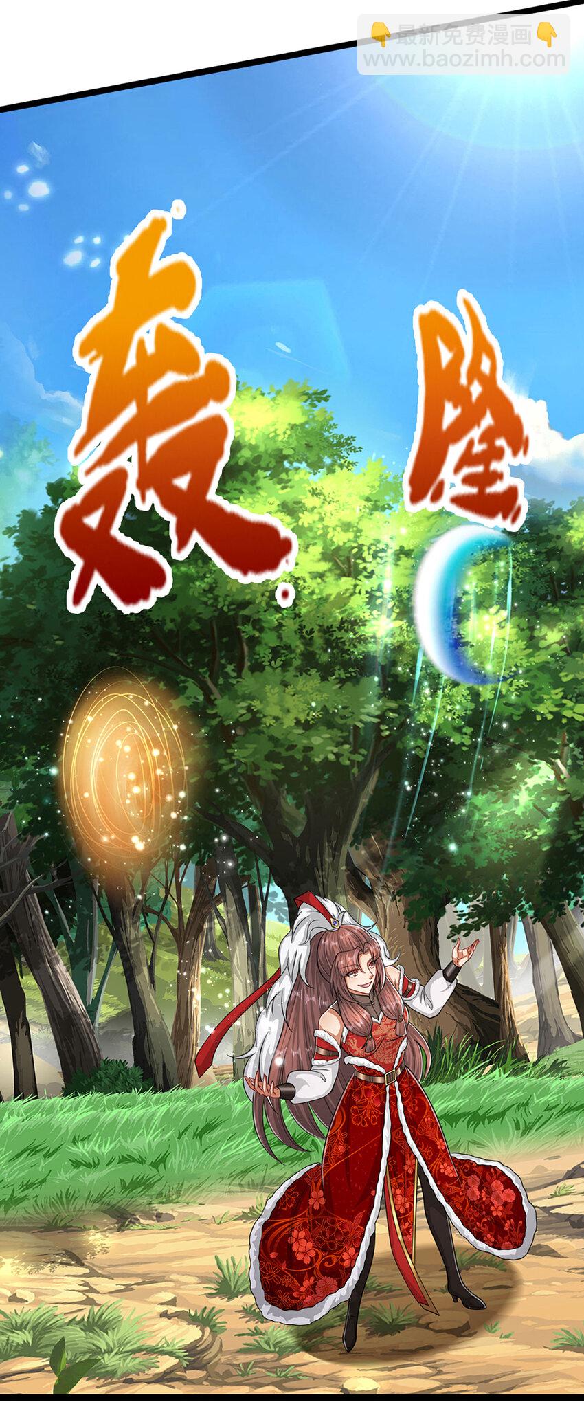 🍵被困百万年：弟子遍布诸天万界 第297话 日月神体，人形凶兽 第27页