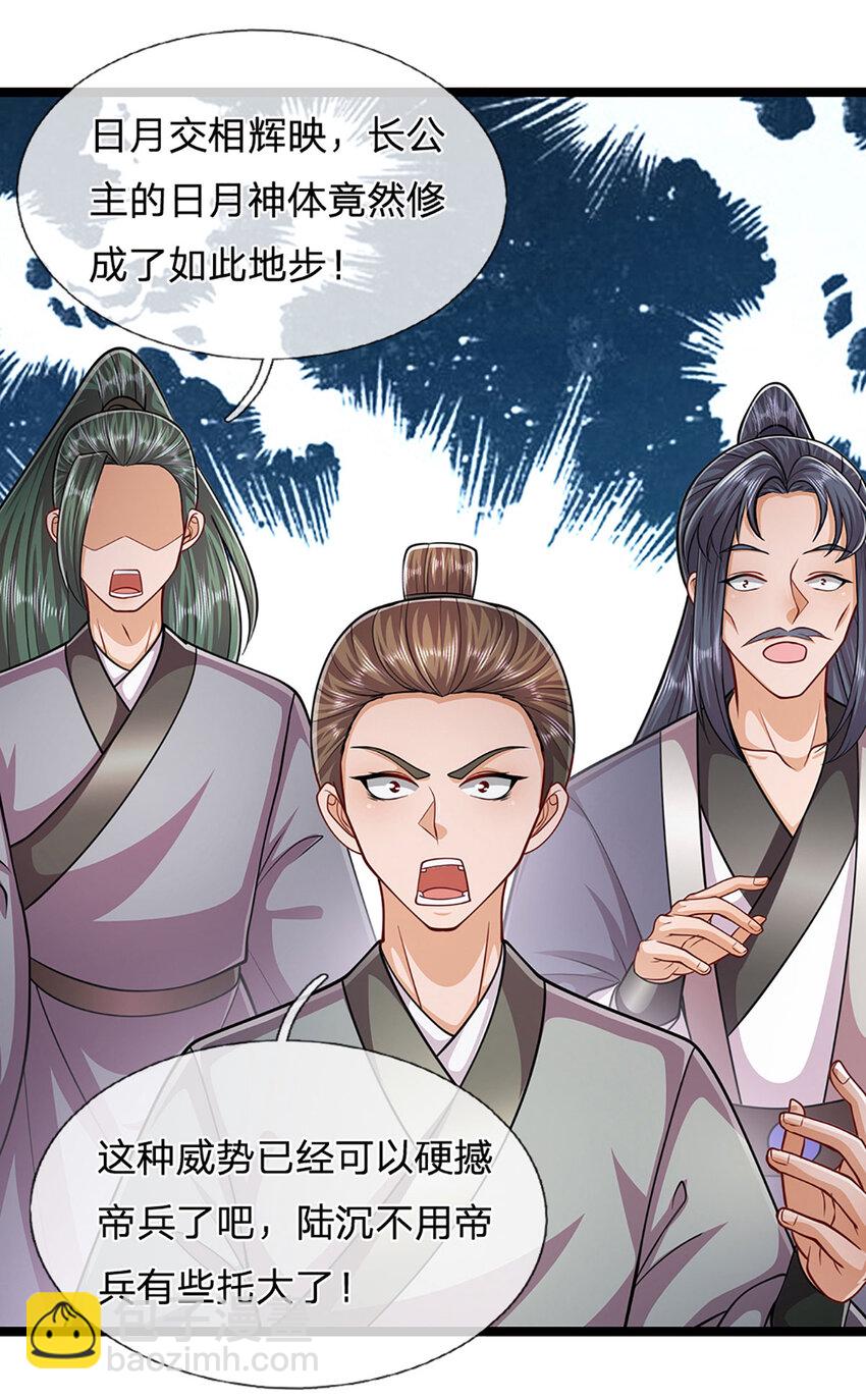 🍵被困百万年：弟子遍布诸天万界 第297话 日月神体，人形凶兽 第28页