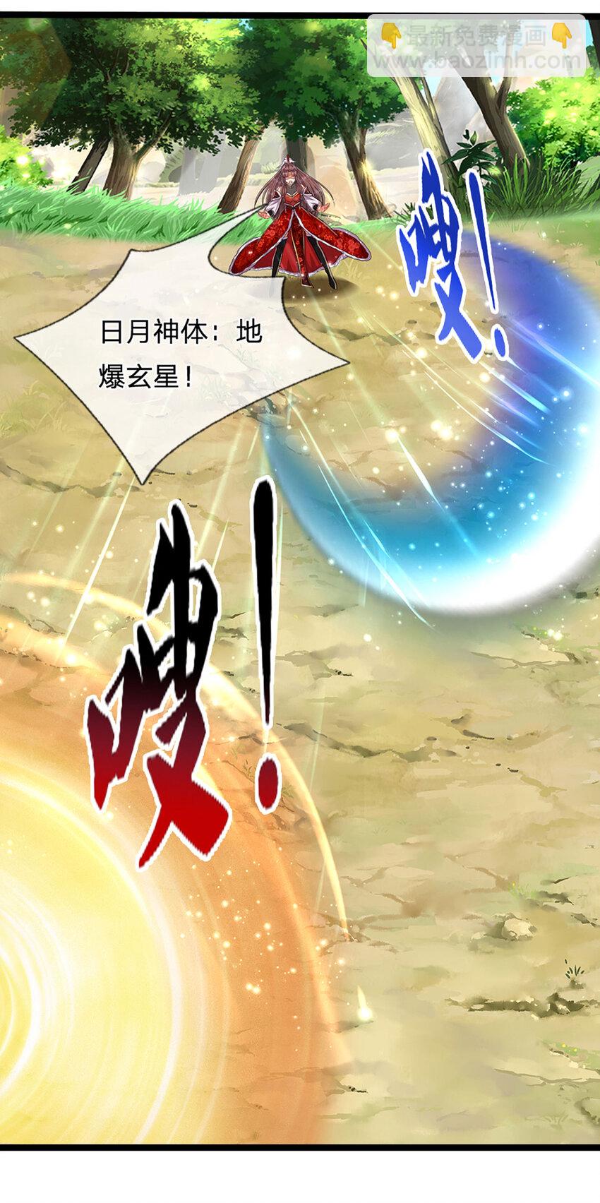 🍵被困百万年：弟子遍布诸天万界 第297话 日月神体，人形凶兽 第29页