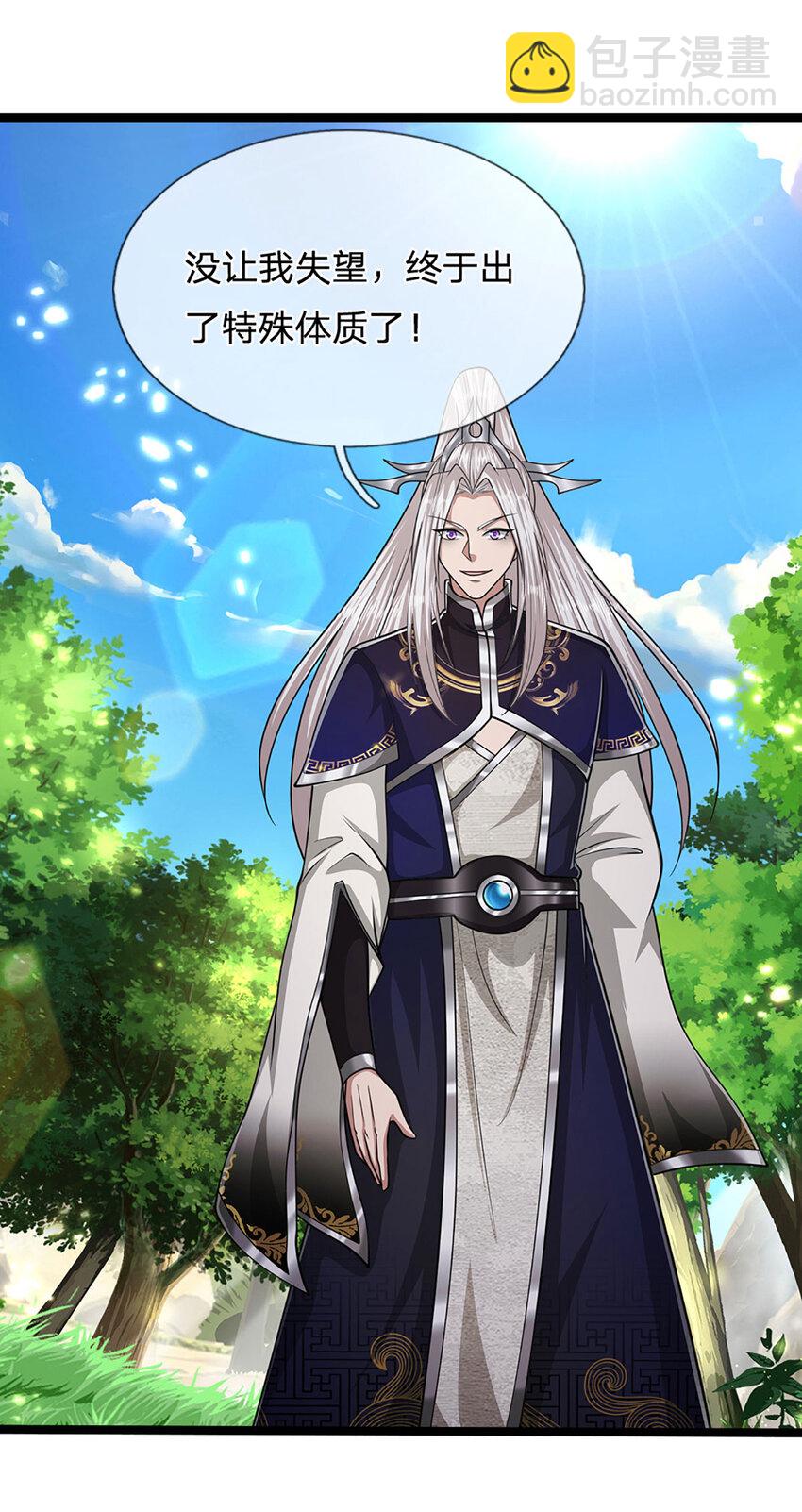 🍵被困百万年：弟子遍布诸天万界 第297话 日月神体，人形凶兽 第30页