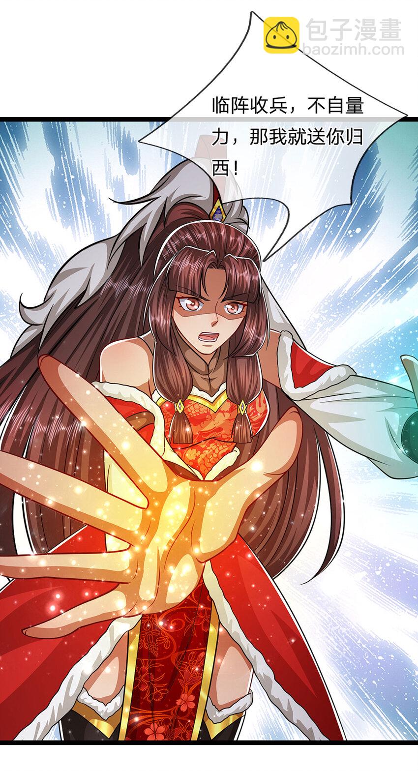 🍵被困百万年：弟子遍布诸天万界 第297话 日月神体，人形凶兽 第31页