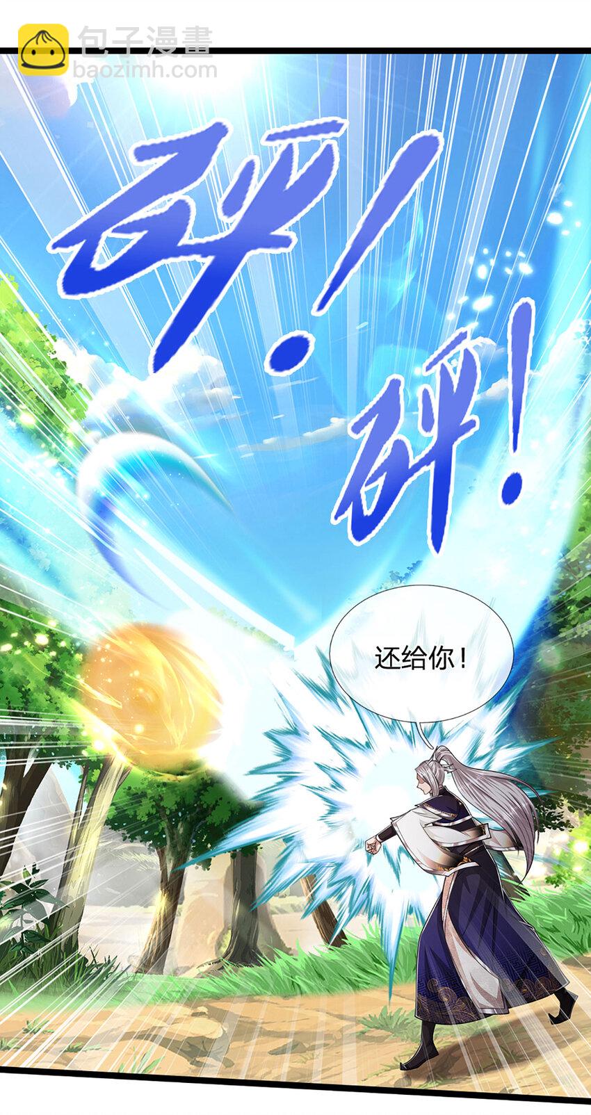 🍵被困百万年：弟子遍布诸天万界 第297话 日月神体，人形凶兽 第33页