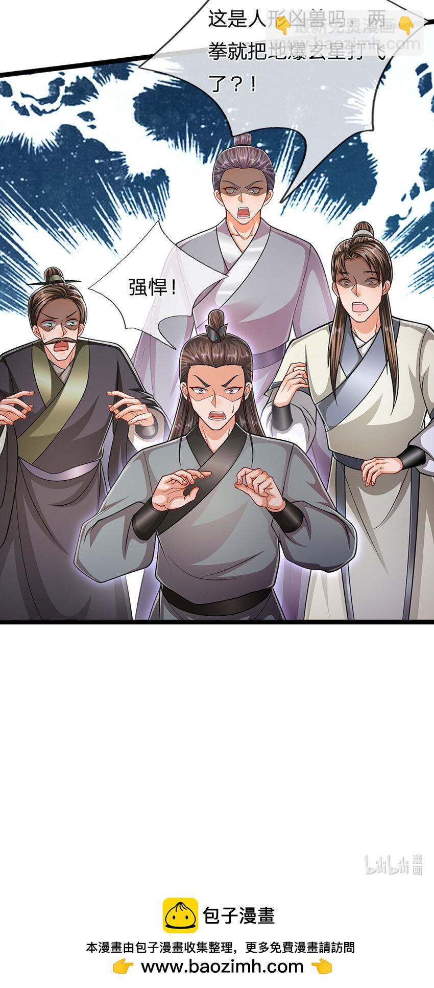 🍵被困百万年：弟子遍布诸天万界 第297话 日月神体，人形凶兽 第35页