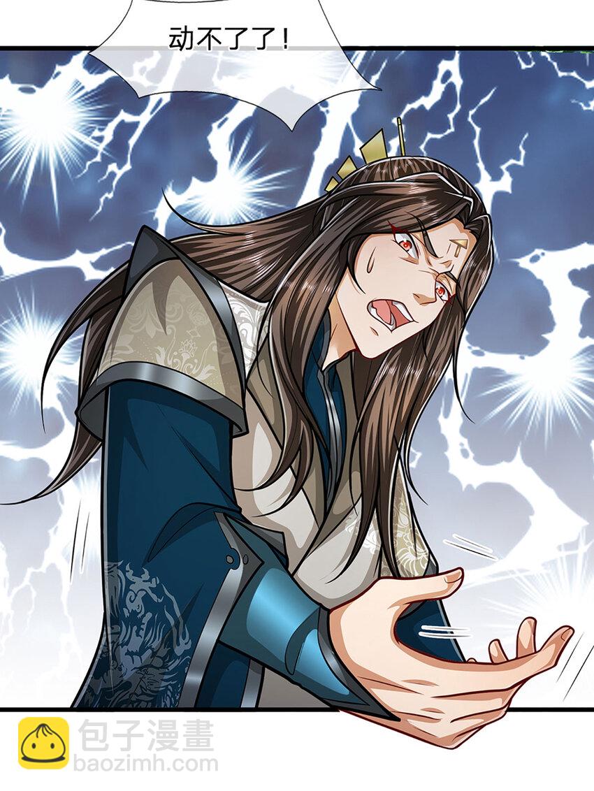 🍵被困百万年：弟子遍布诸天万界 第297话 日月神体，人形凶兽 第6页