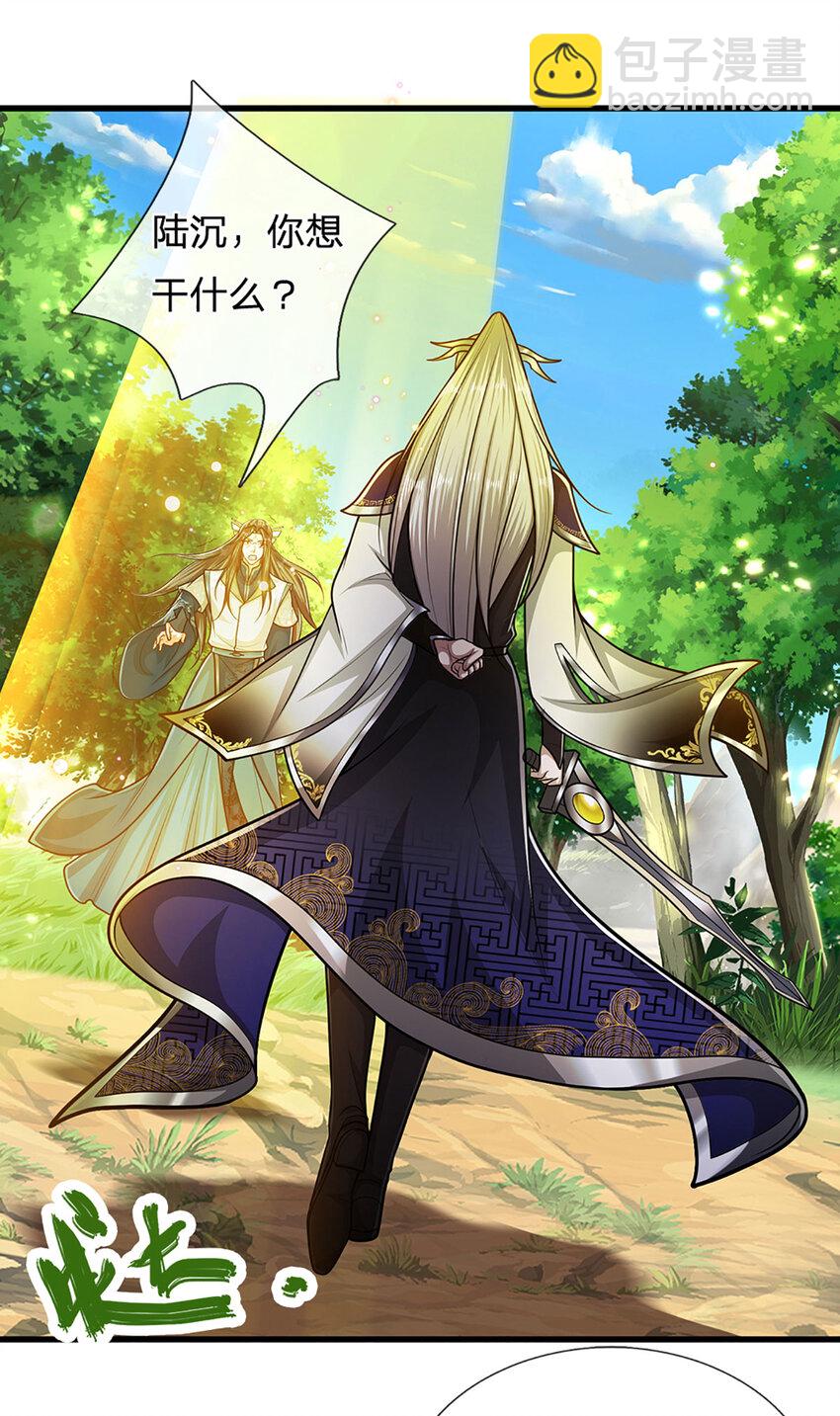 🍵被困百万年：弟子遍布诸天万界 第297话 日月神体，人形凶兽 第7页