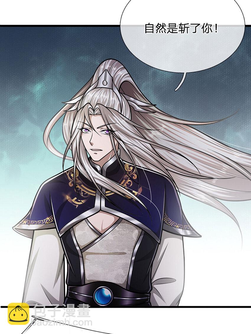 🍵被困百万年：弟子遍布诸天万界 第297话 日月神体，人形凶兽 第8页