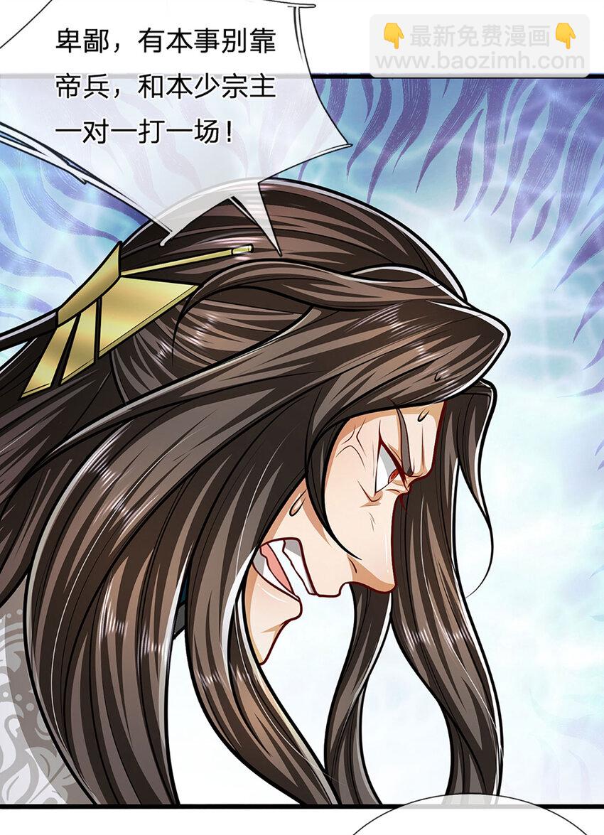 🍵被困百万年：弟子遍布诸天万界 第297话 日月神体，人形凶兽 第9页