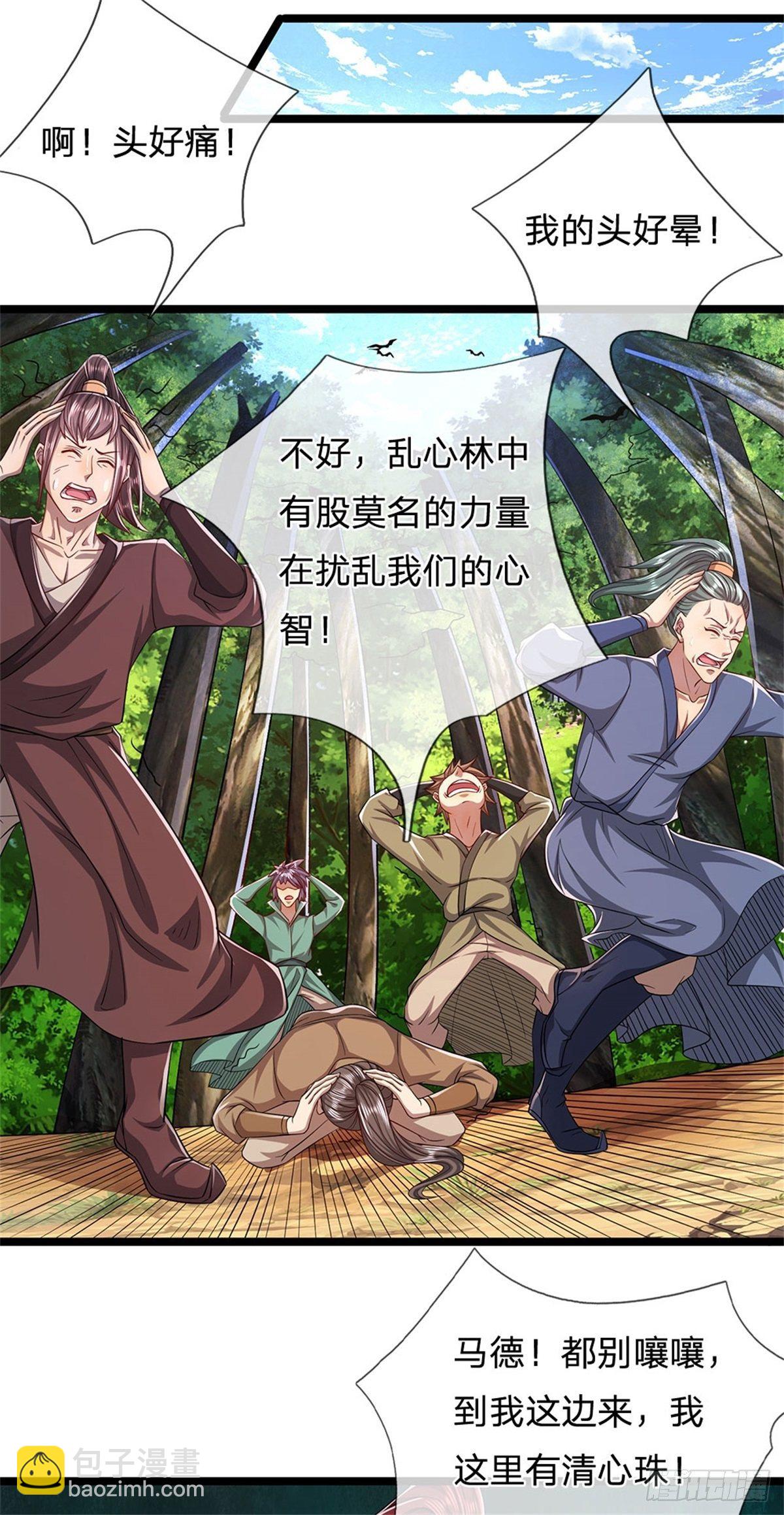 🍵被困百万年：弟子遍布诸天万界 第3话 闯乱心林，送你三字 第13页