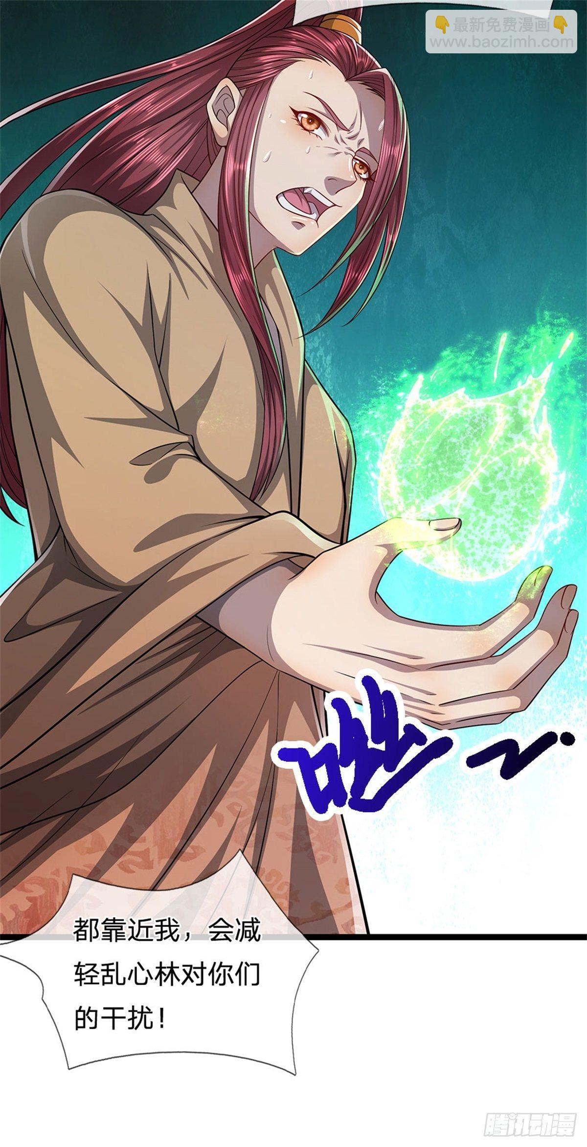 🍵被困百万年：弟子遍布诸天万界 第3话 闯乱心林，送你三字 第14页