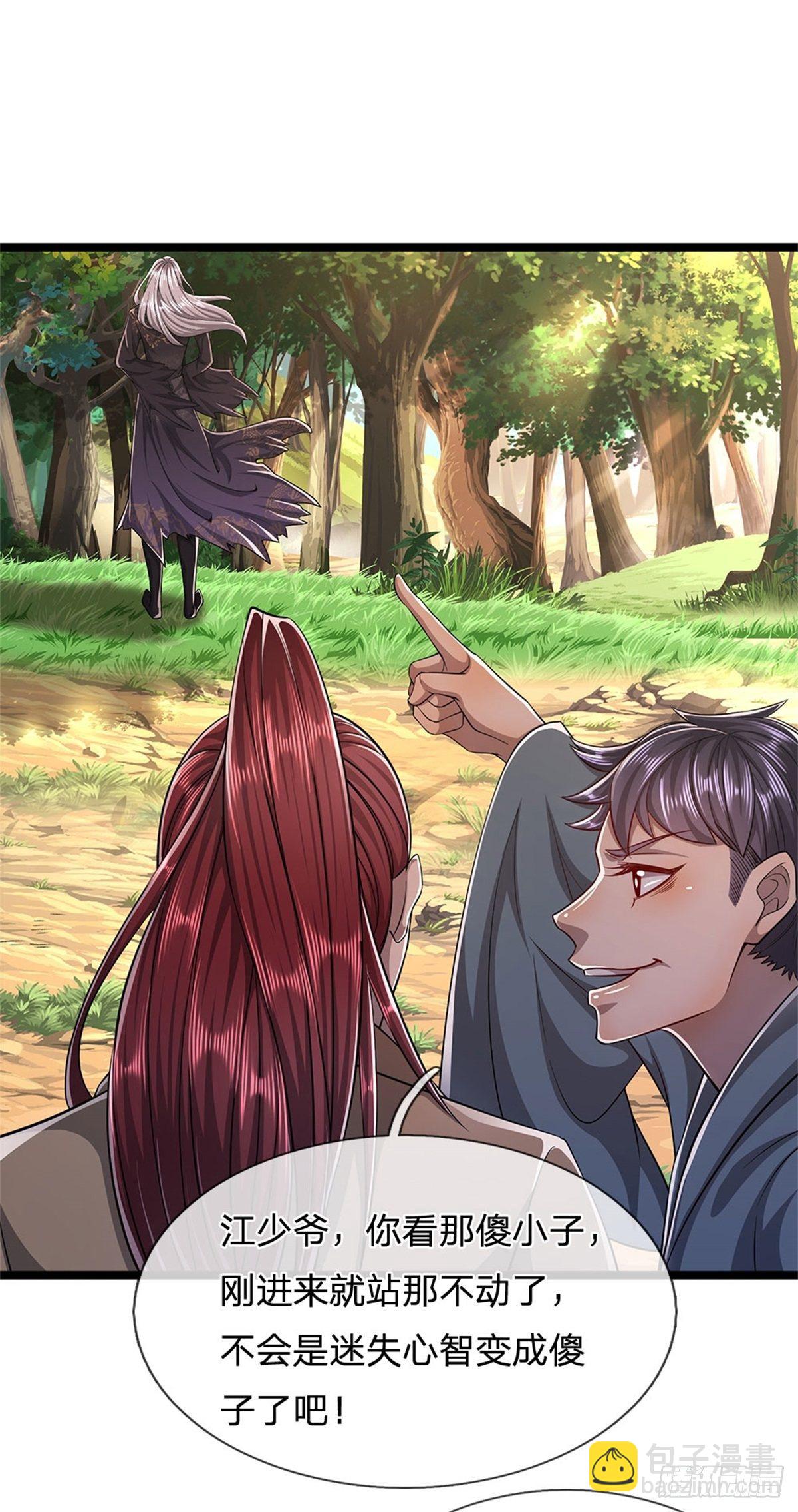 🍵被困百万年：弟子遍布诸天万界 第3话 闯乱心林，送你三字 第21页