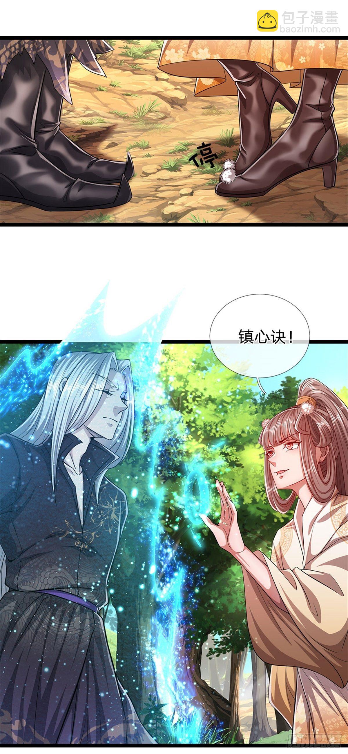 🍵被困百万年：弟子遍布诸天万界 第3话 闯乱心林，送你三字 第23页
