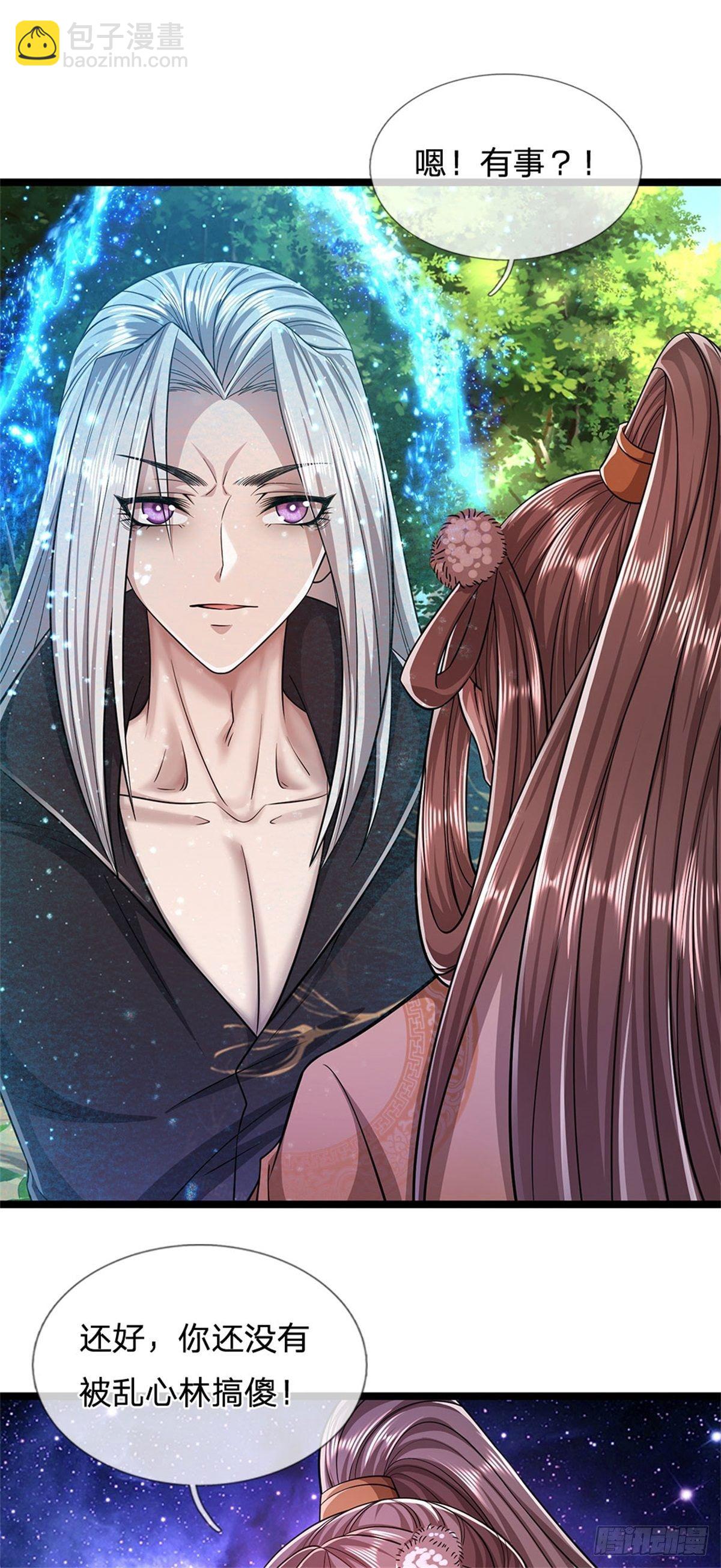 🍵被困百万年：弟子遍布诸天万界 第3话 闯乱心林，送你三字 第24页