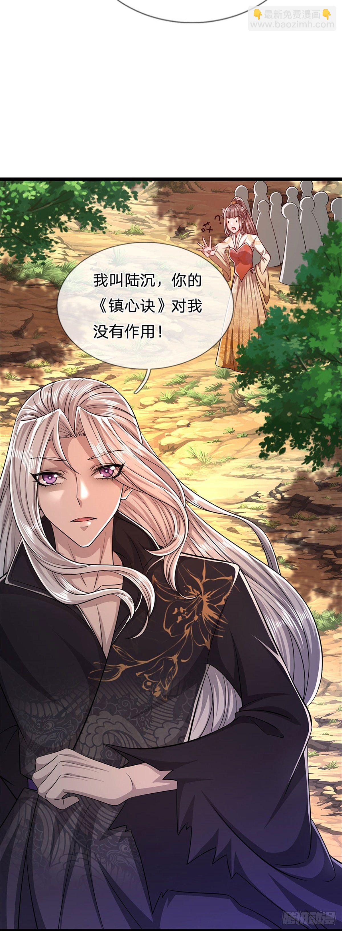 🍵被困百万年：弟子遍布诸天万界 第3话 闯乱心林，送你三字 第26页