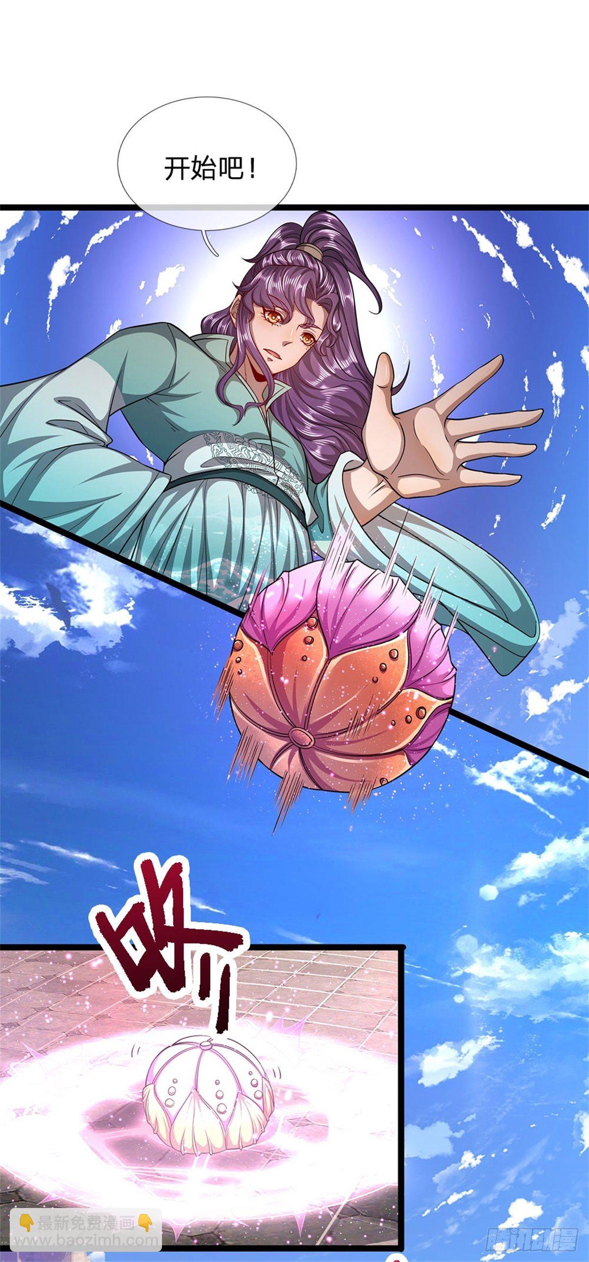 🍵被困百万年：弟子遍布诸天万界 第3话 闯乱心林，送你三字 第6页