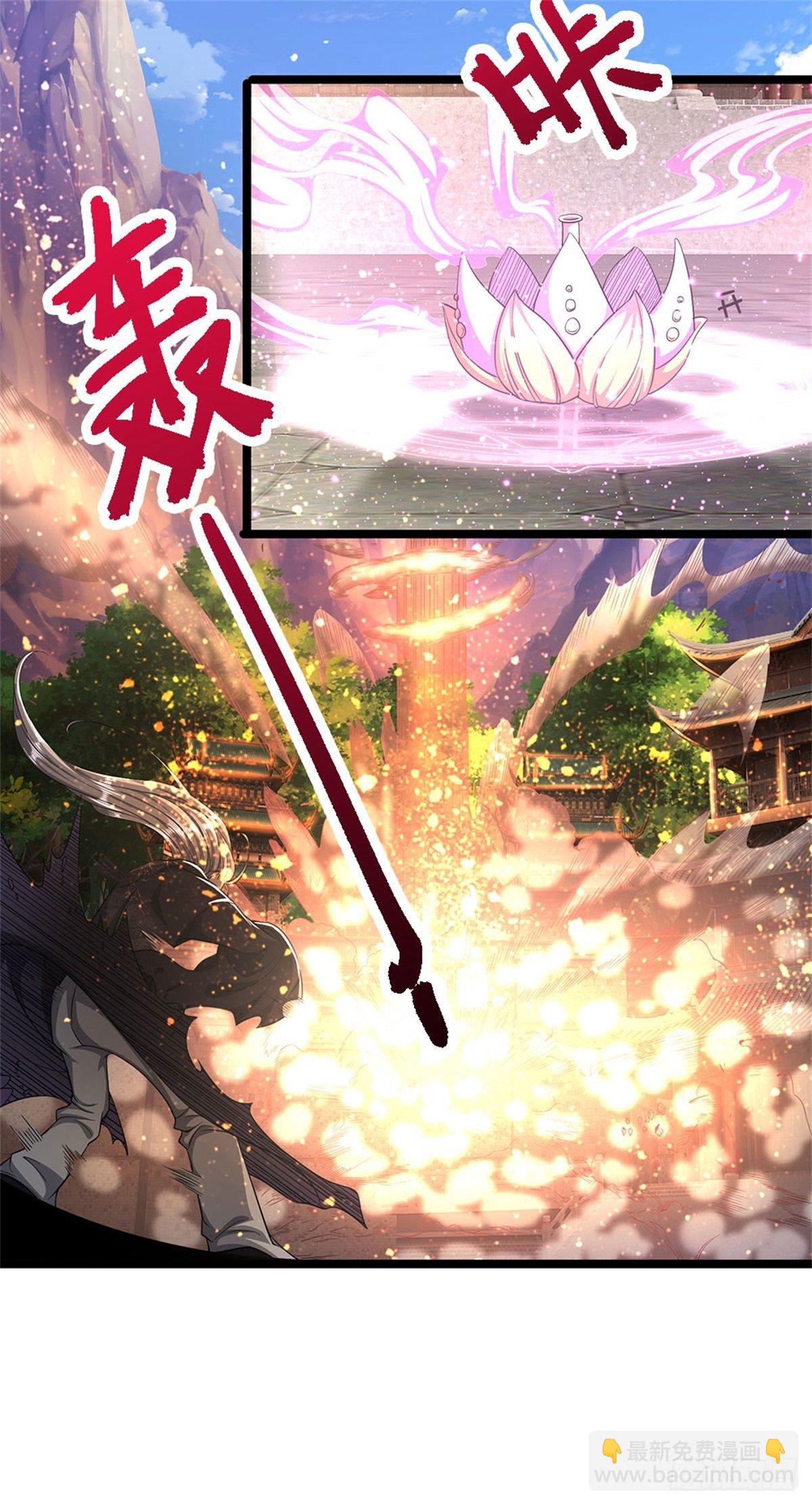 🍵被困百万年：弟子遍布诸天万界 第3话 闯乱心林，送你三字 第7页