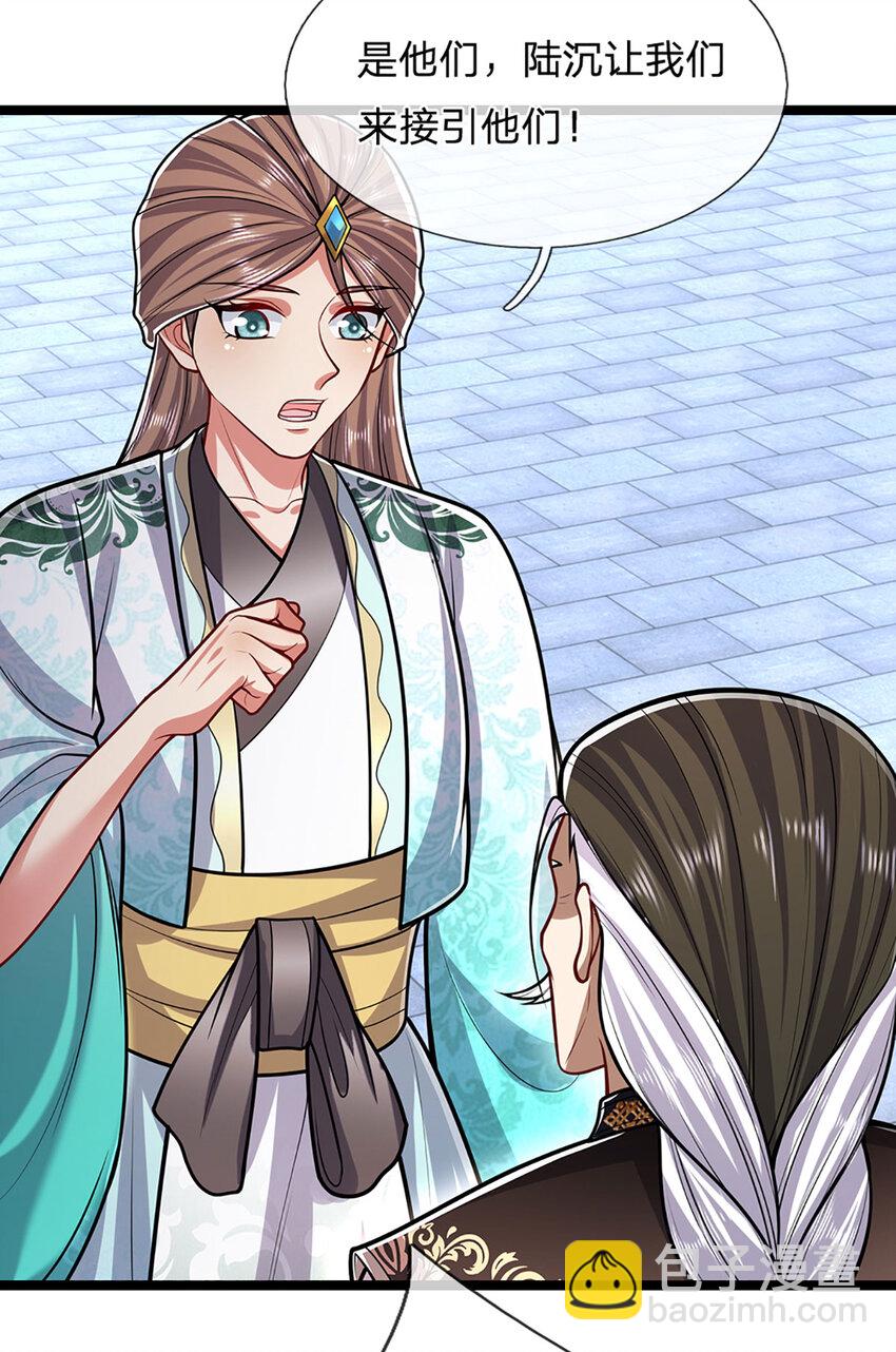 🍵被困百万年：弟子遍布诸天万界 第299话 陆沉就是我大哥 第17页