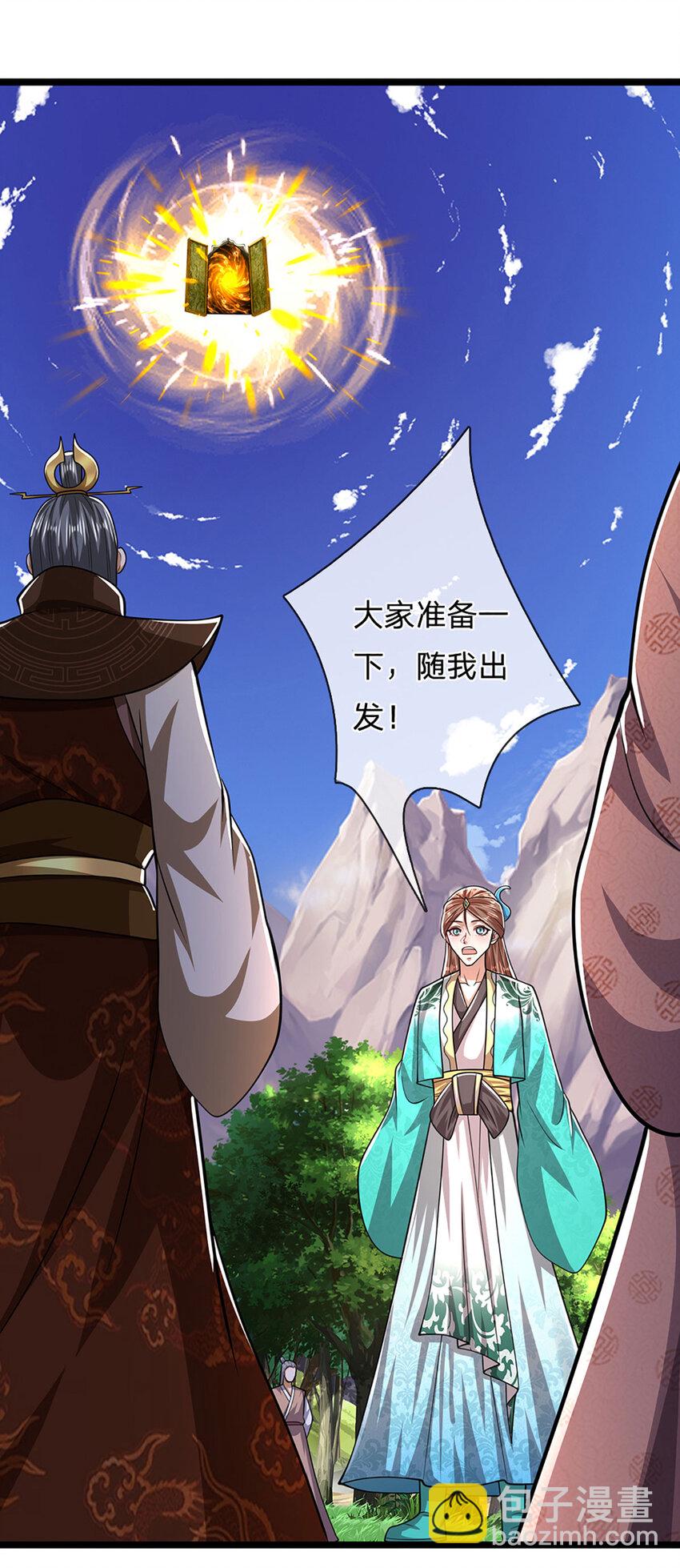 🍵被困百万年：弟子遍布诸天万界 第299话 陆沉就是我大哥 第29页