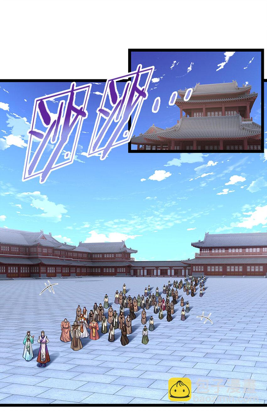 🍵被困百万年：弟子遍布诸天万界 第299话 陆沉就是我大哥 第3页
