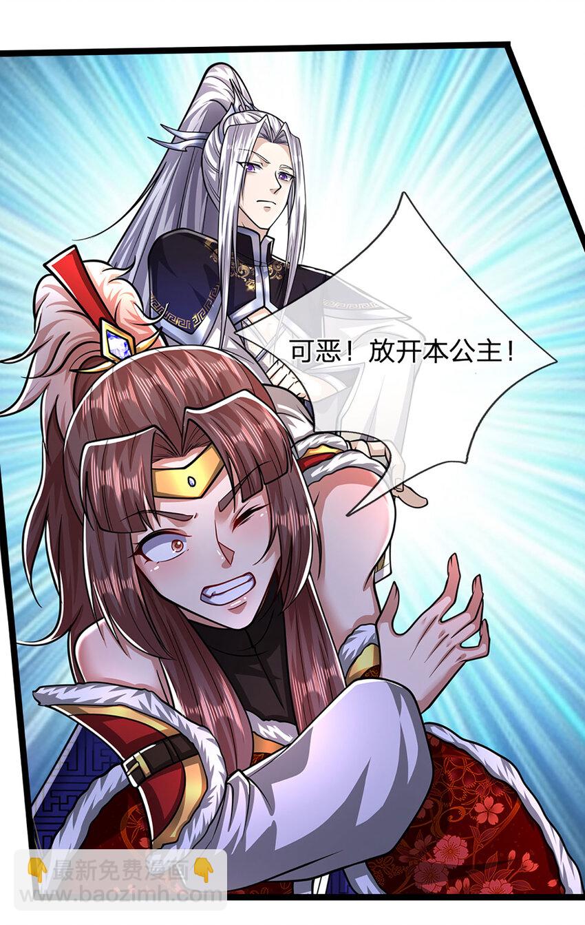 🍵被困百万年：弟子遍布诸天万界 第299话 陆沉就是我大哥 第32页