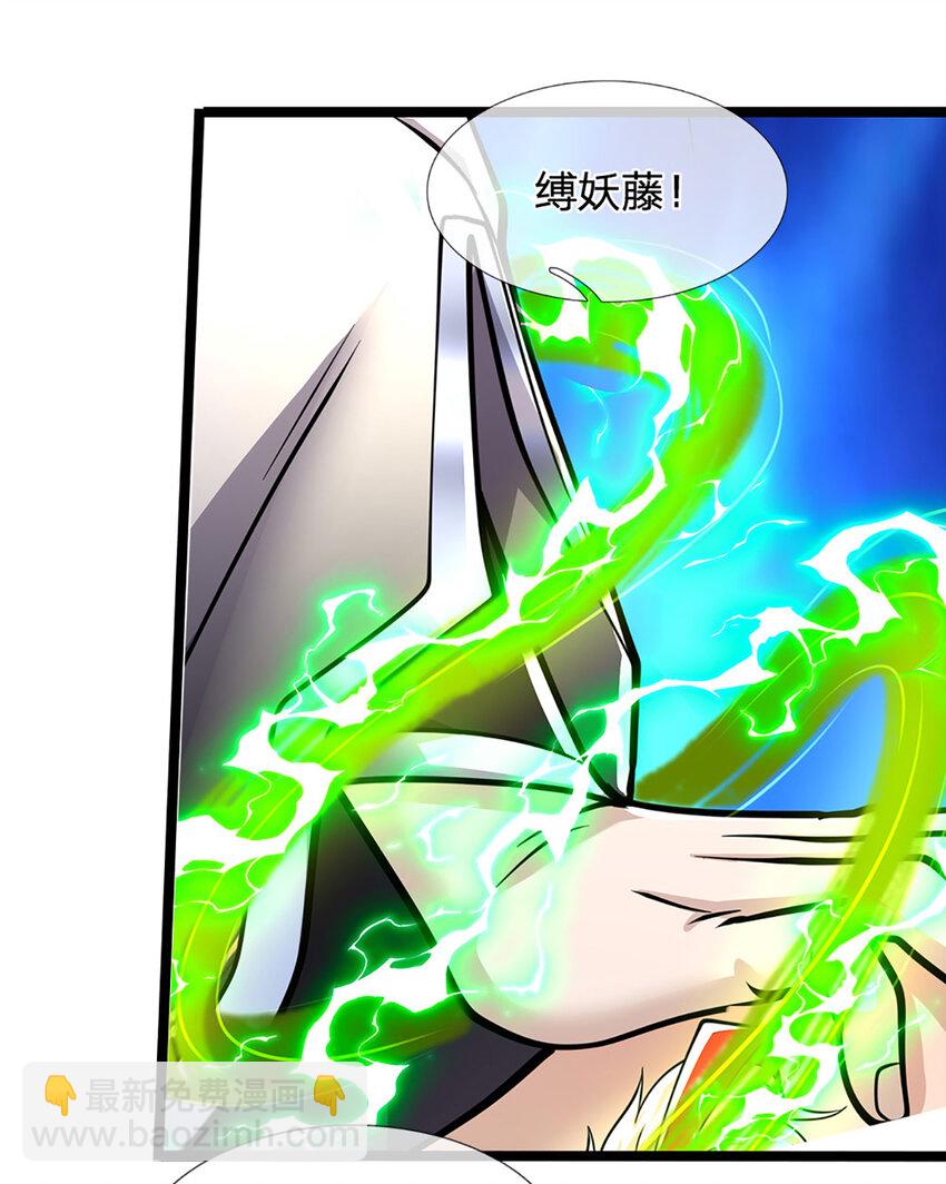 🍵被困百万年：弟子遍布诸天万界 第299话 陆沉就是我大哥 第33页