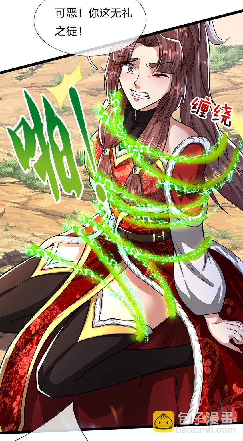 🍵被困百万年：弟子遍布诸天万界 第299话 陆沉就是我大哥 第34页